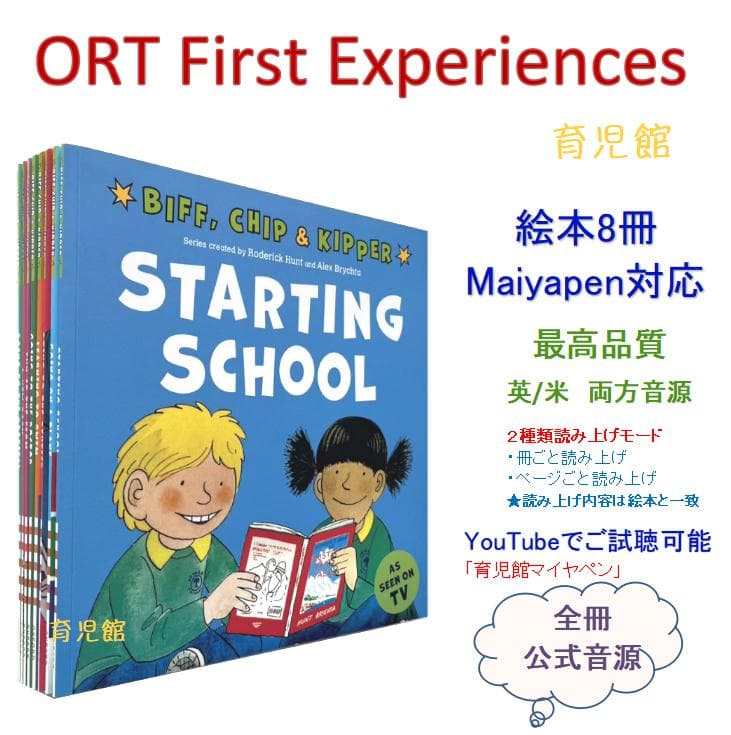 期間限定1最高品質 ORT stage1-13絵本376冊＆64GB マイヤペン