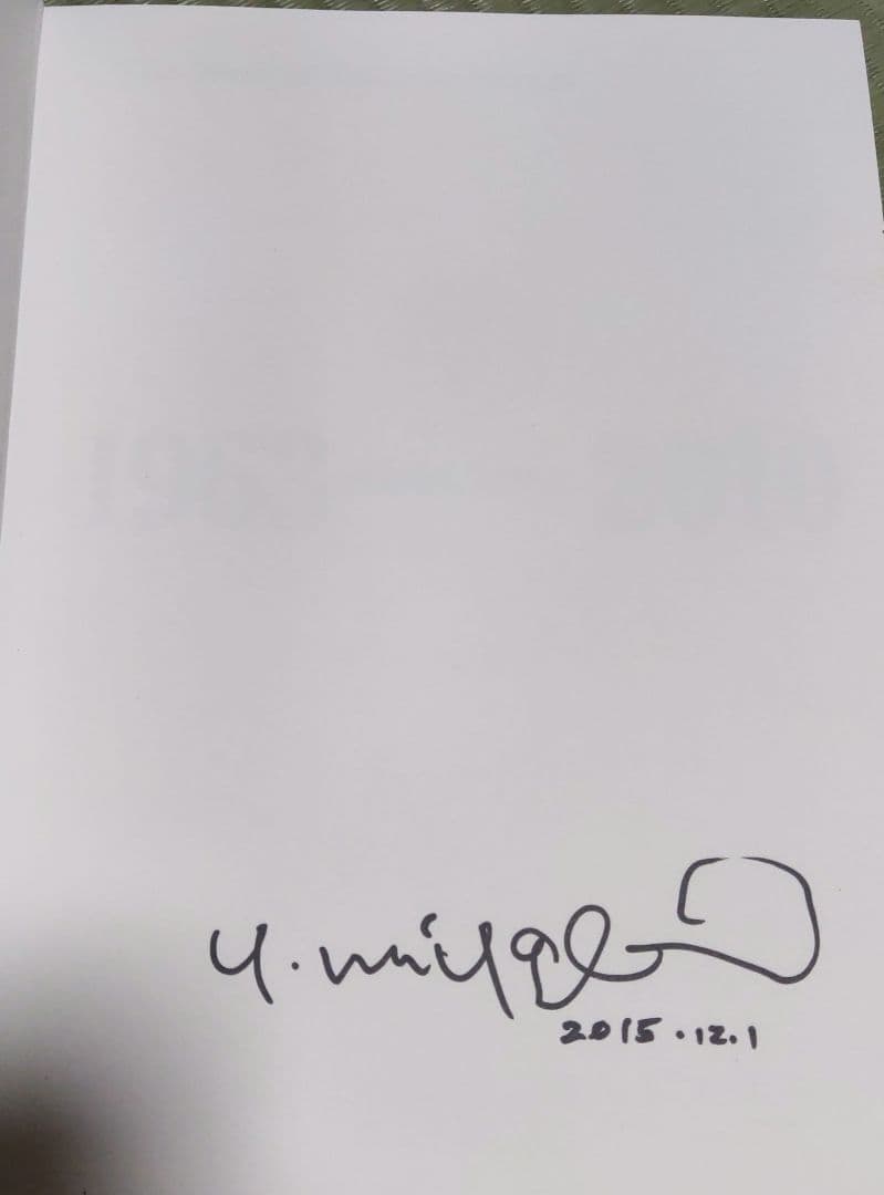 宮城保武のデザイン　サイン入り