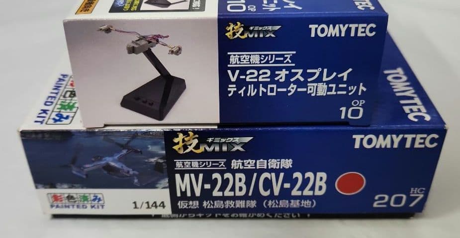 1/144 技MIX「MV-22B オスプレイ 仮想 松島救難隊」+可動ユニット2025