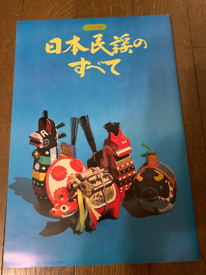 LPレコード.日本民謡のすべて.津軽三味線競演集.9枚セット.別冊解説