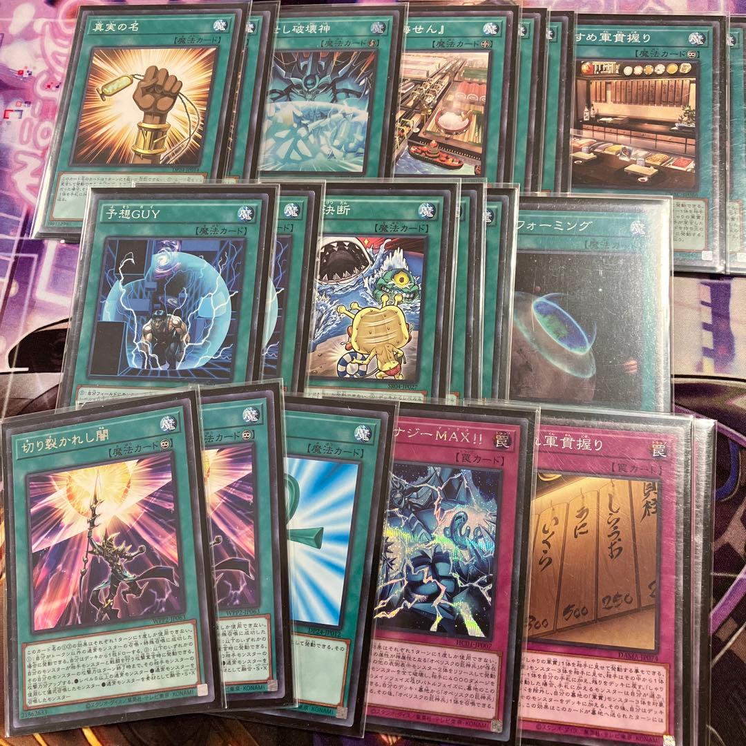 スリーブ付き 軍貫オベリスク デッキ - メルカリ