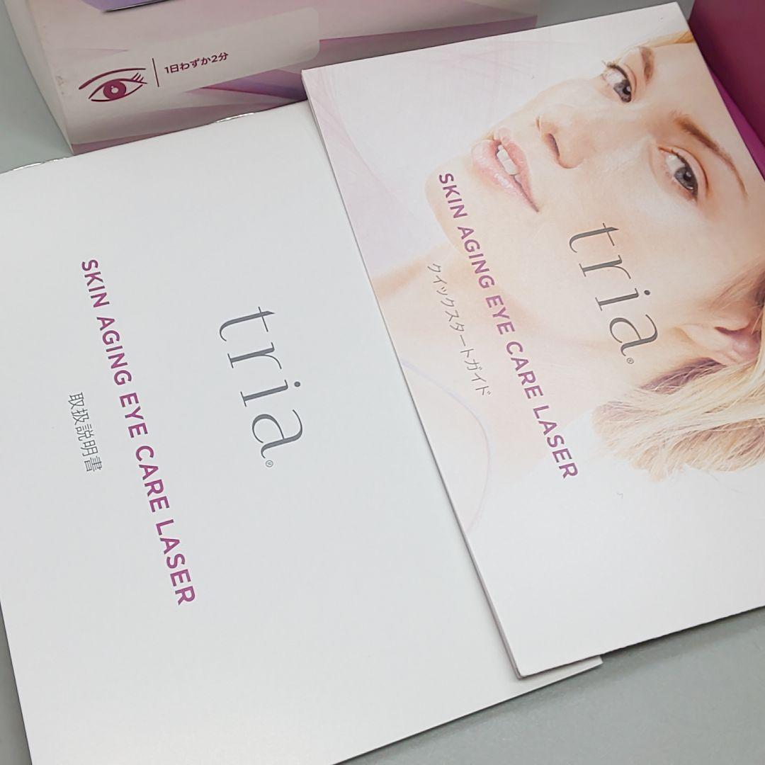 ※tria トリア スキンエイジングアイケアレーザー《正規品》