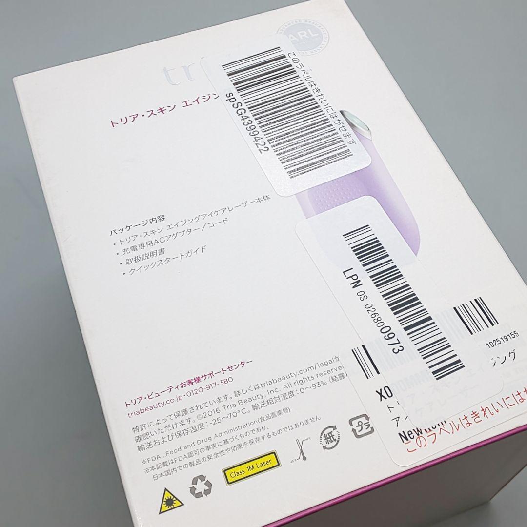 ※tria トリア スキンエイジングアイケアレーザー《正規品》