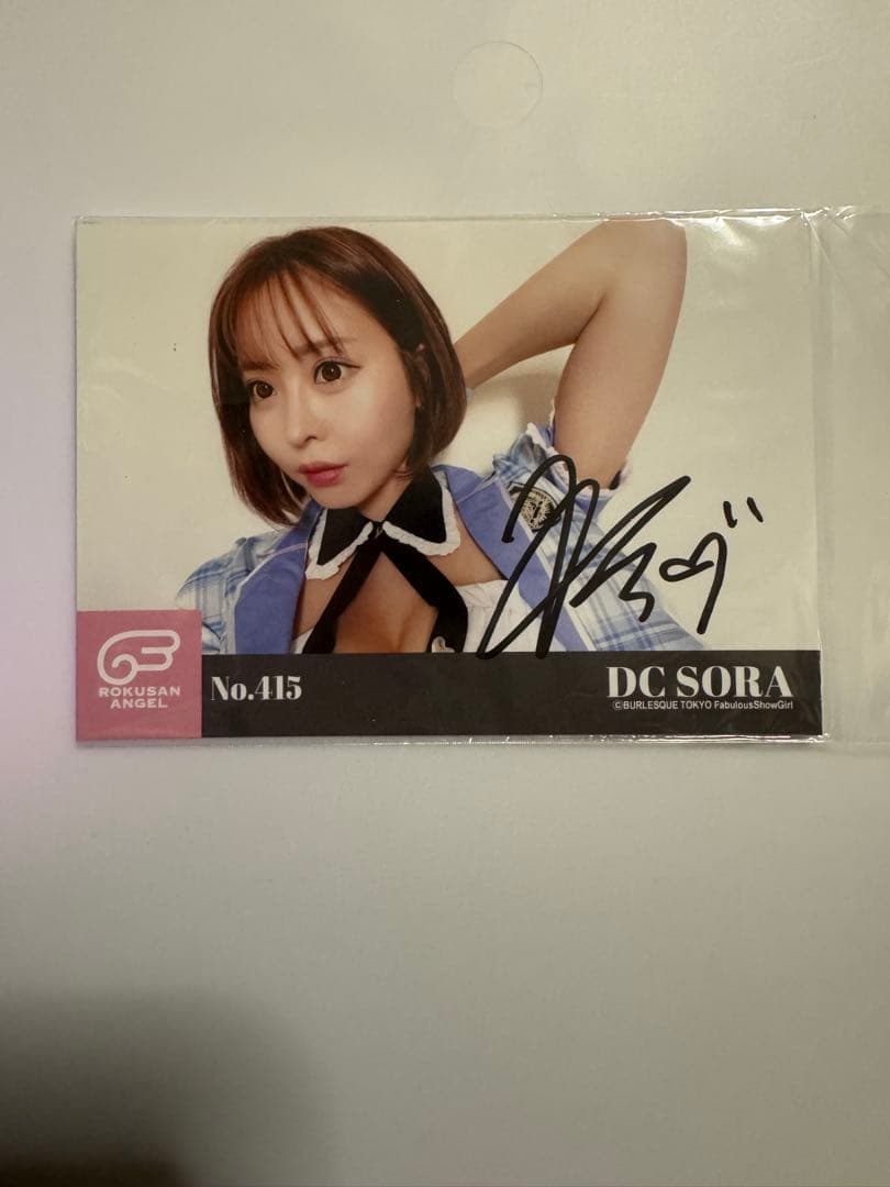 ロクサンエンジェル DCそら 直筆サイン入りブロマイド 写真 バーレスク