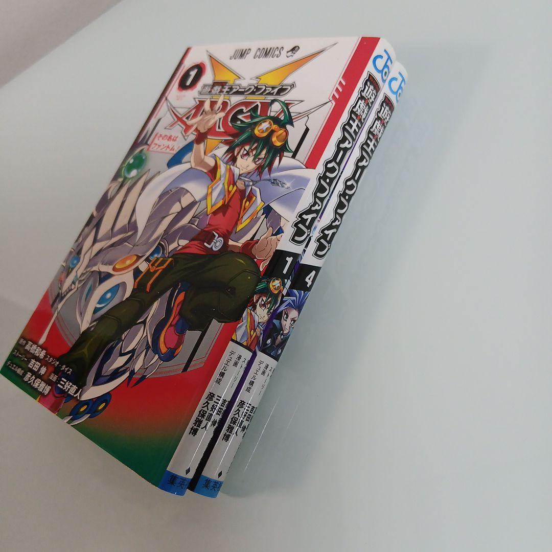 遊戯王ARC-V 1巻・4巻 初版 特別限定OCG カードつき - メルカリ