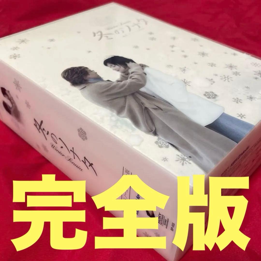 KBSノーカット完全版 冬のソナタ DVD-BOX 初回特典ディスク付 全14枚