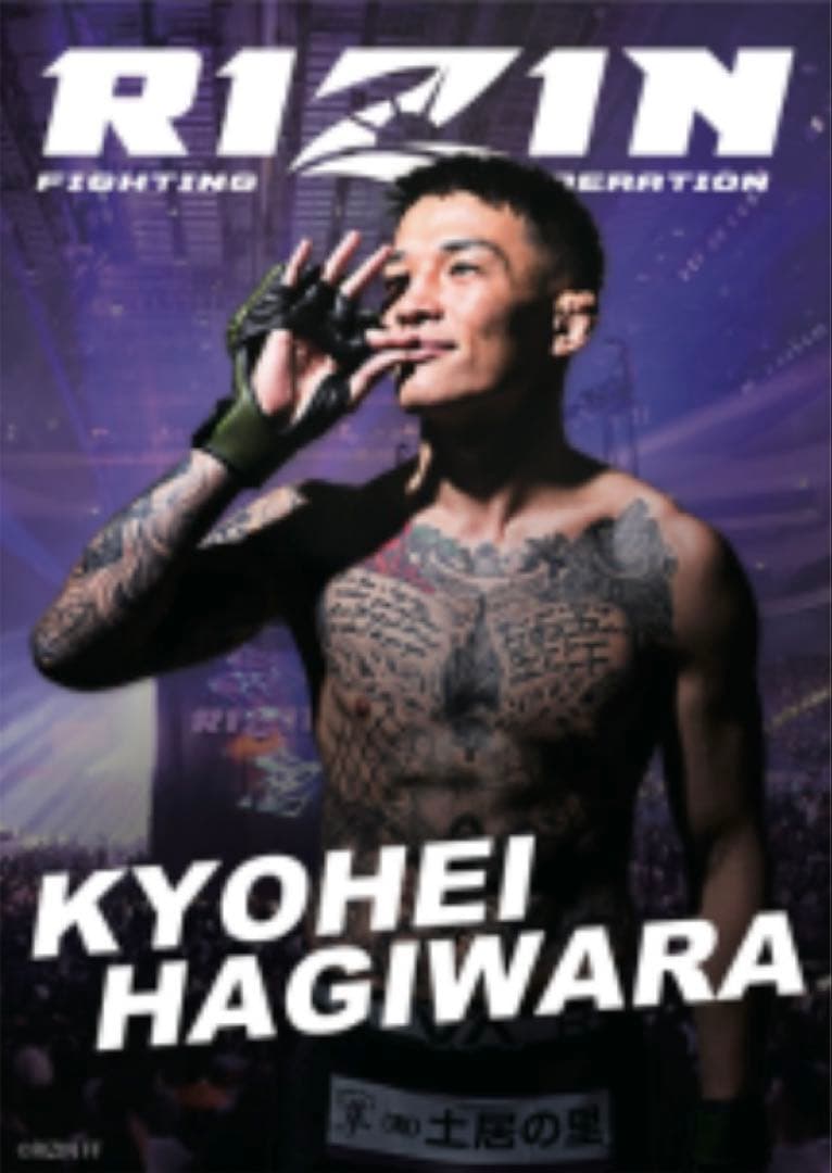 RIZIN クレマス限定 オリジナルA1サイズポスター 8選手セット - メルカリ