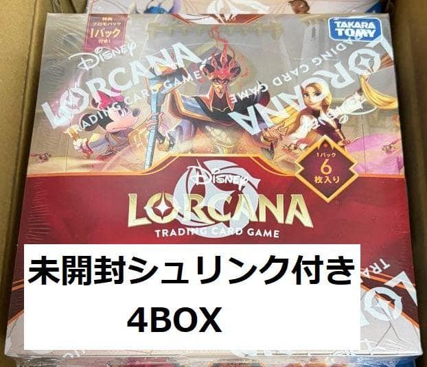 ジャファーの王権 未開封 8BOX ディズニー ロルカナ 日本語版 - メルカリ