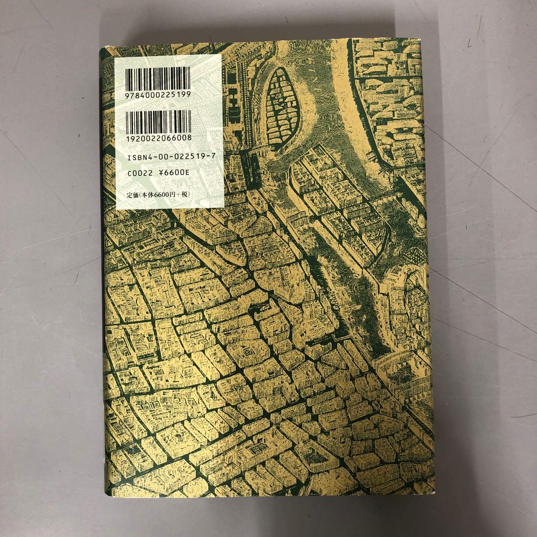 中古本】記憶の場 第1巻: フランス国民意識の文化=社会史 - メルカリ
