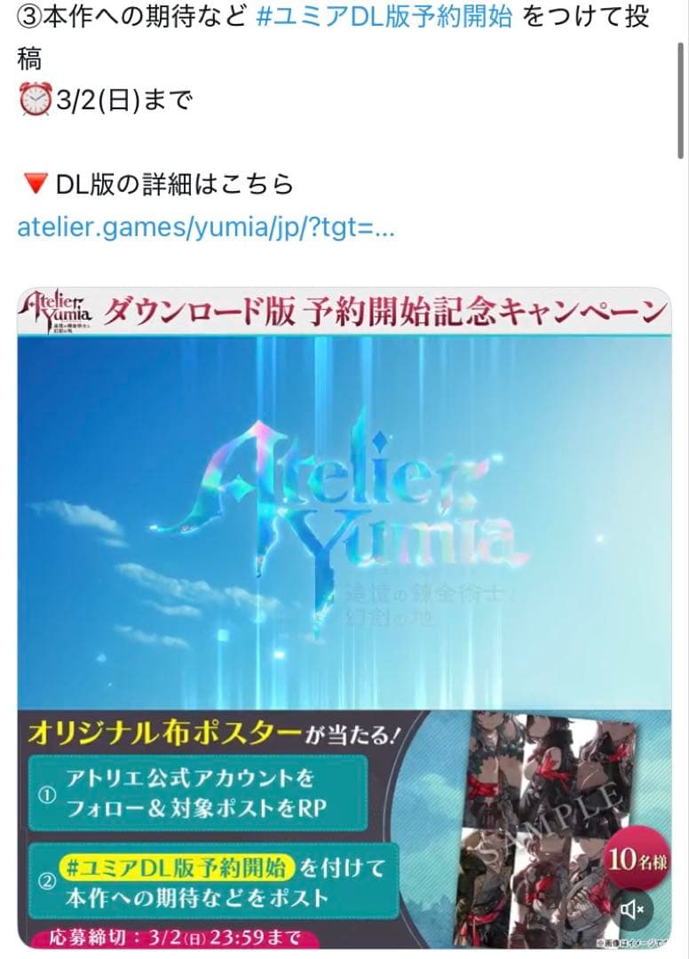 非売品 ユミアのアトリエ オリジナル布ポスター - メルカリ