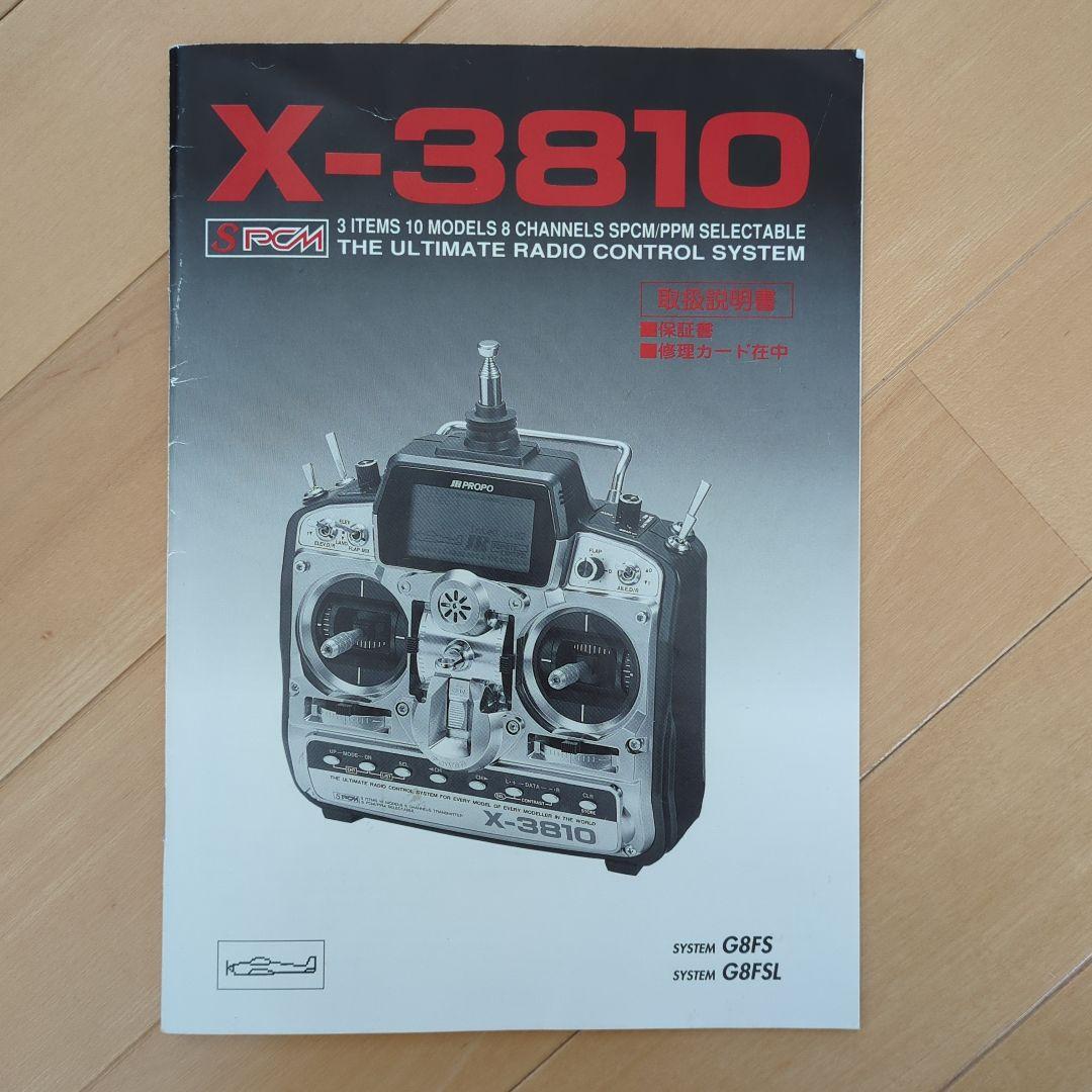 ラジコンプロポ JR X-3810 8ch 72MHz サーボ、受信機つき 中古 - メルカリ