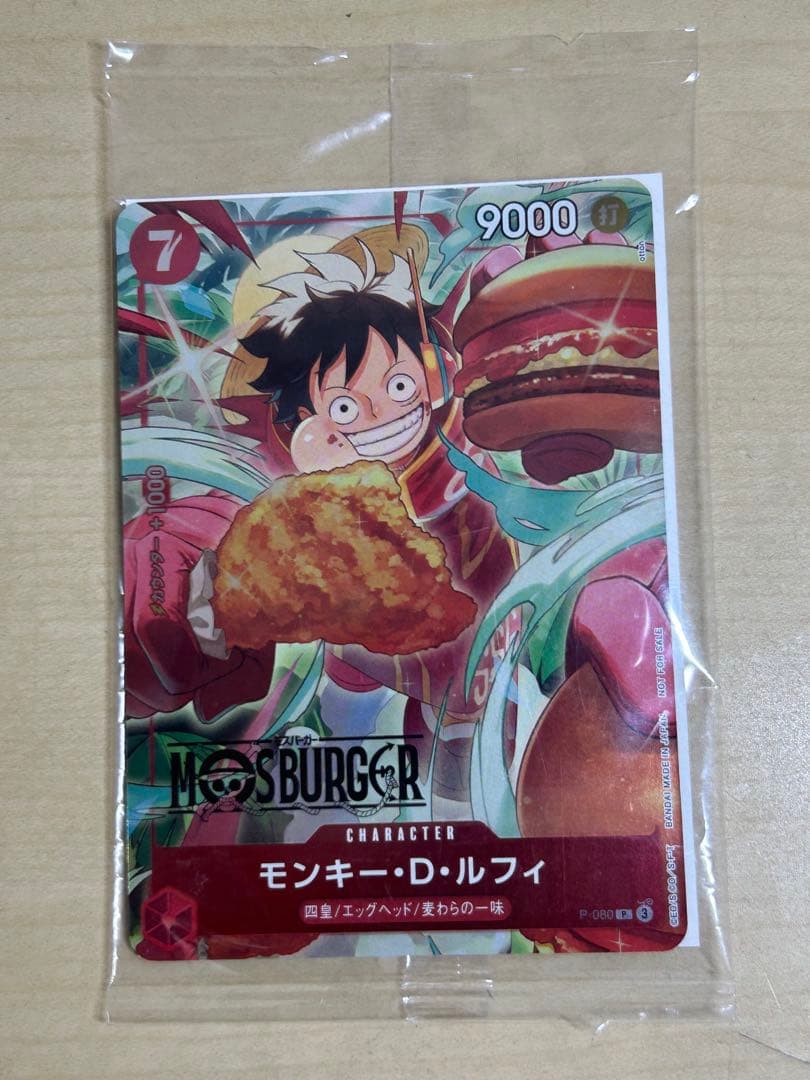 ワンピース　モンキー・D・ルフィ プロモカード　モスバーガー　未開封 未開封】モンキー・D・ルフィ【プロモ】《赤》 モスバーガータイアップ