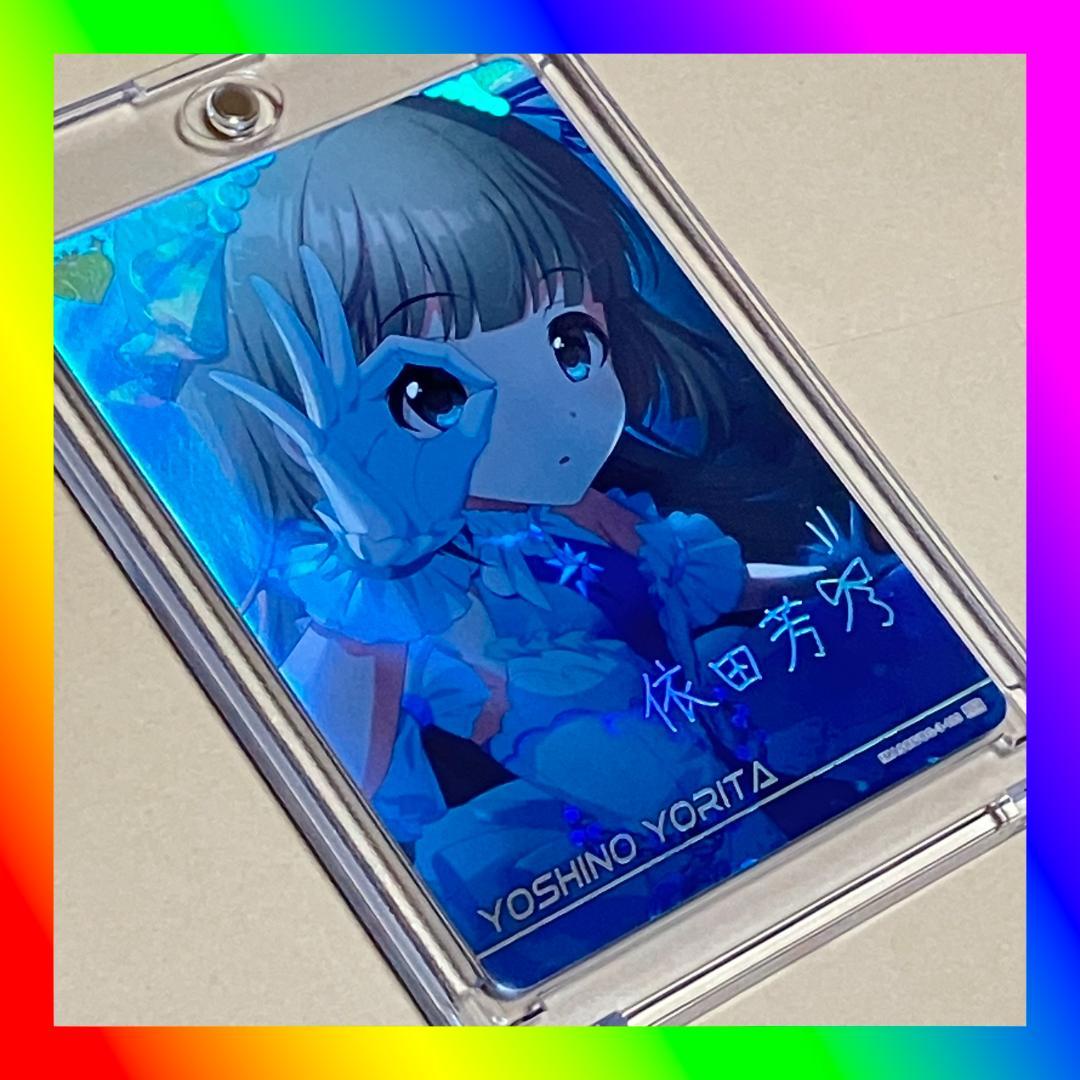 カードフォリオ アイドルマスターシンデレラガールズ Vol.3 MR 依田芳