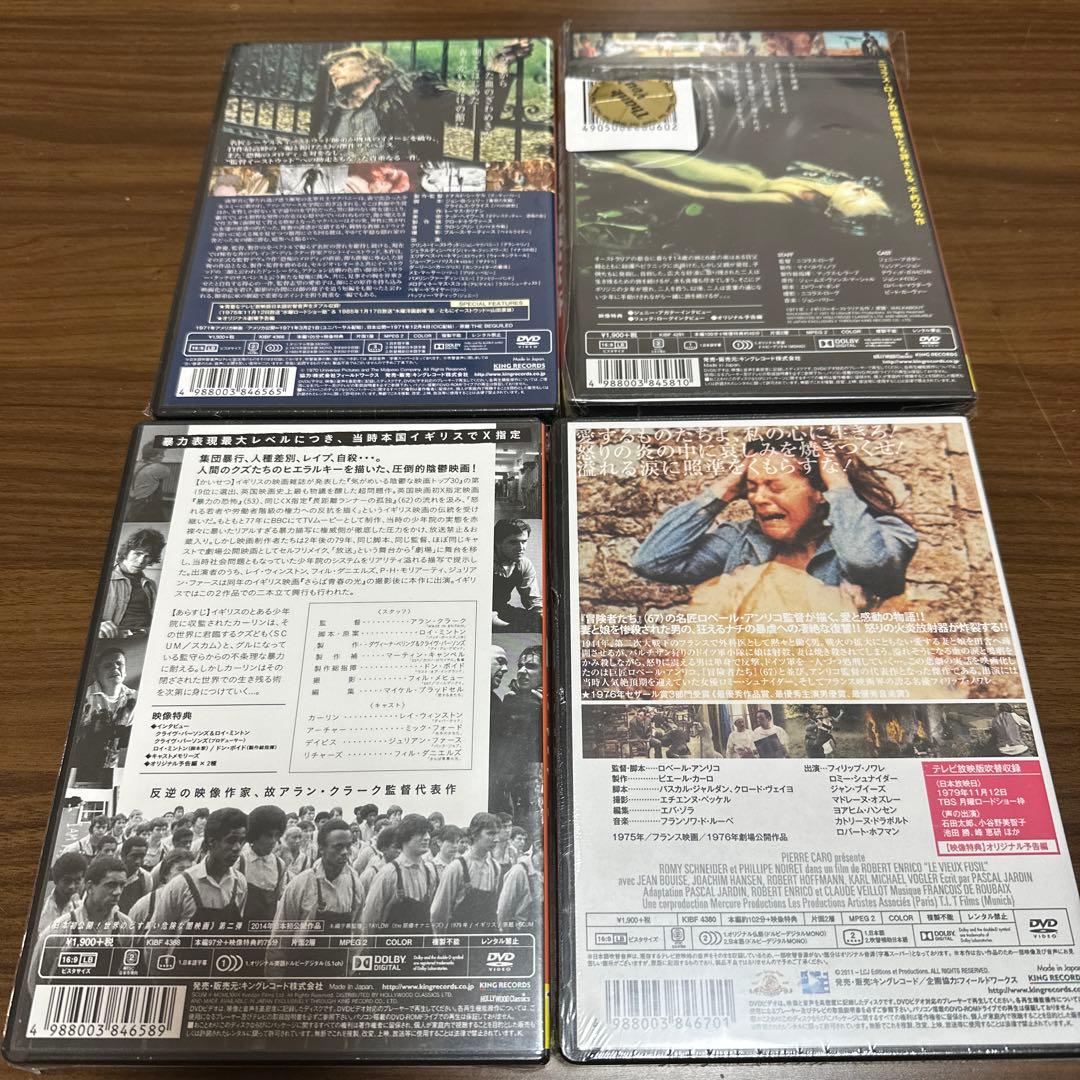 追想、白い肌の異常な夜、スカム、美しき冒険旅行 HDニューマスター版