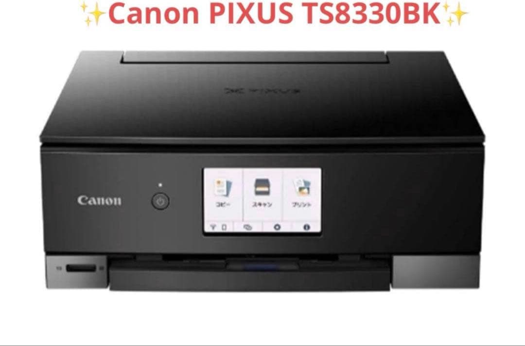 プリンター・複合機 Canon PIXUS TS8330BK Amazon.co.jp: 旧モデル Canon プリンター A4インクジェット複合機