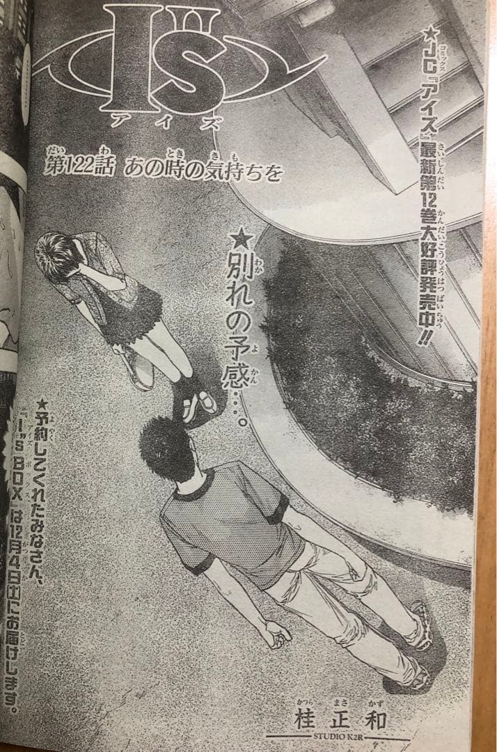 週刊少年ジャンプ】1999年12月6・13日特大号 No.52・53 集英社 - メルカリ