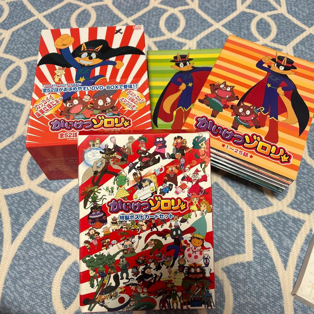 アニメDVD かいけつゾロリ 全52話入りDVD-BOX 18枚組 Amazon.co.jp: かいけつゾロリ 全52話入りDVD-BOX : 山寺宏一, 愛河里