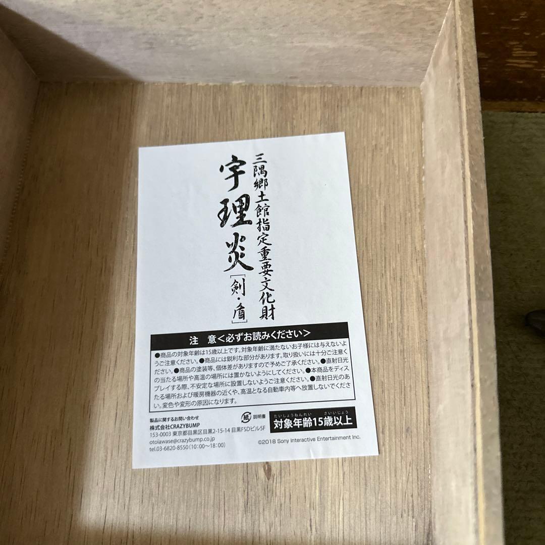 墓場の画廊 SIREN展 宇理炎 ソフビ 本日売りたいので希望金額お待ちし