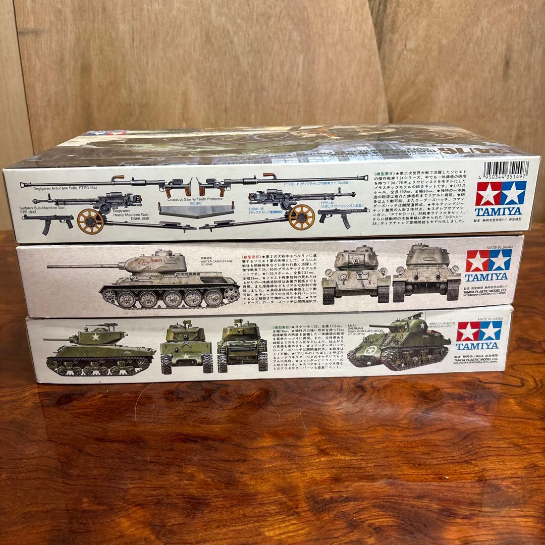 タミヤ 1/35 戦車モデルキット 3点セット 0126o120 - メルカリ