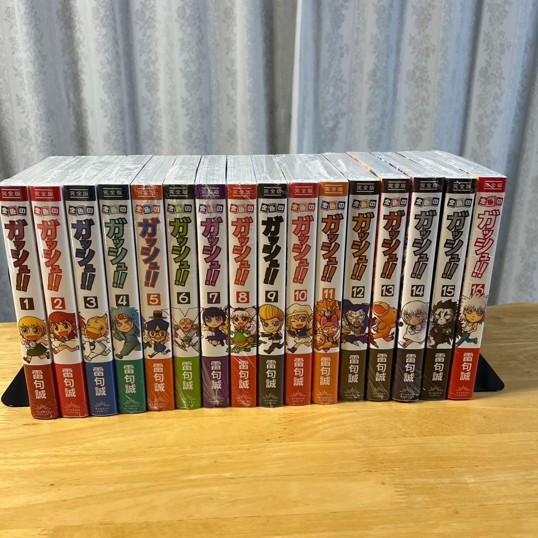 金色のガッシュ　完全版　全巻セット コミック】金色のガッシュ！！（完全版）（全16巻） | 雷句誠 |本