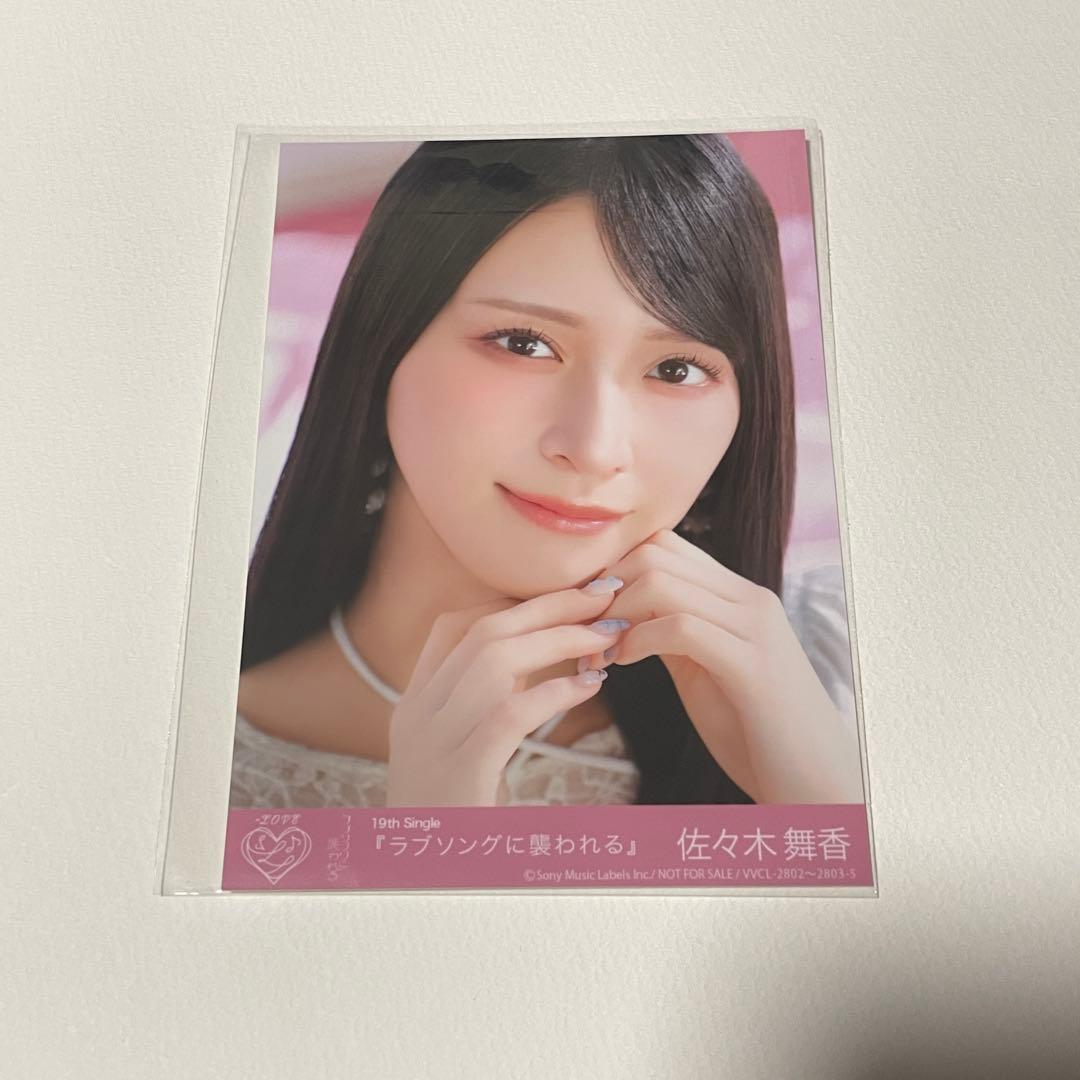 佐々木舞香 ＝LOVE イコラブ ラブソングに襲われる 生写真 - メルカリ