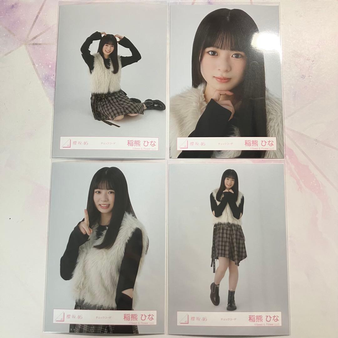 み*き様 櫻坂46 稲熊ひな 生写真 - メルカリ
