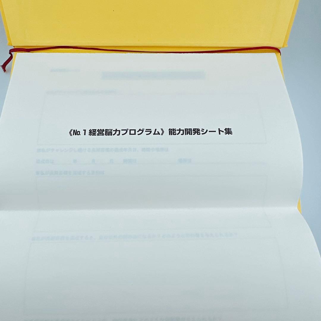強運の法則 社長のための〈西田式経営脳力全開〉8大プログラム 西田