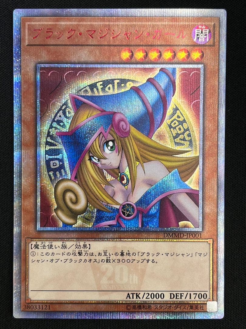 ま*ん様 【未開封品】マジシャンガール20thシク メモリアルディスク