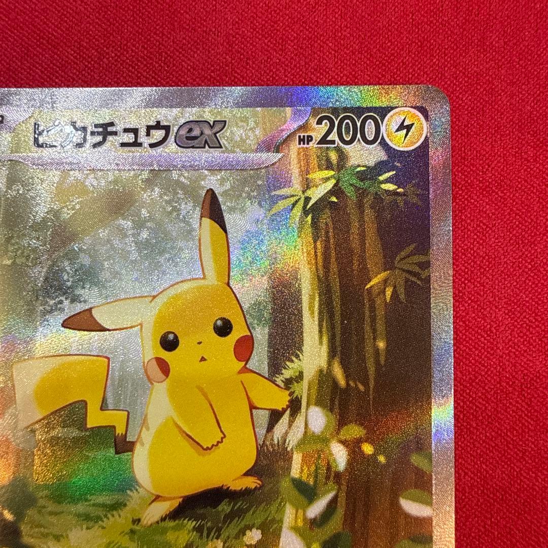 美品・センタリング良】ピカチュウex SAR仕様：スタデ100 764/742