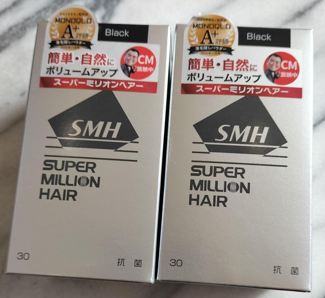 ブラック ルアンスーパーミリオンヘアー30gが2個 サービス券なし