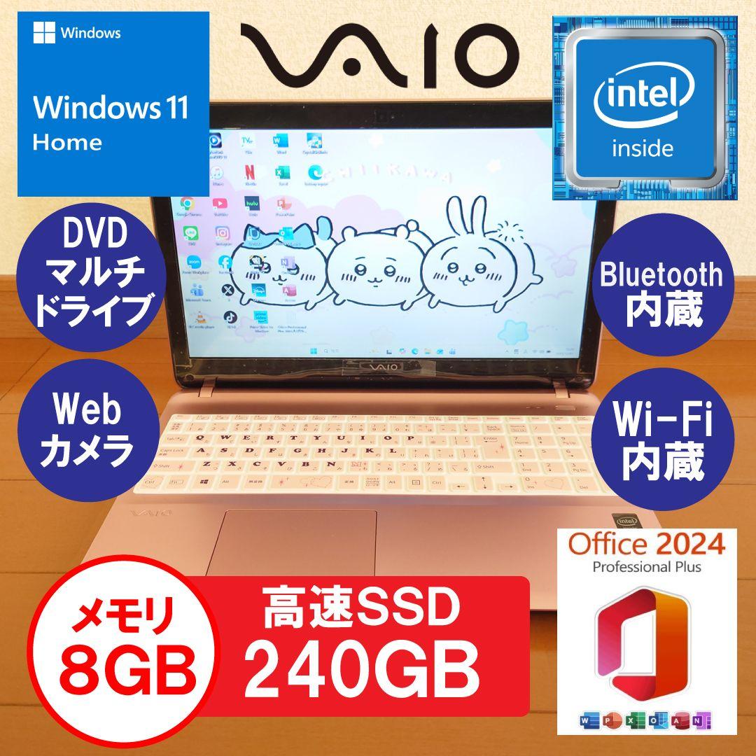 設定済み✨️VAIO Fit 15E✨️かわいいピンク✨️Win11＆オフィス 設定済み✨️VAIO Fit 15E✨️かわいいピンク✨️Win11＆オフィス 設定