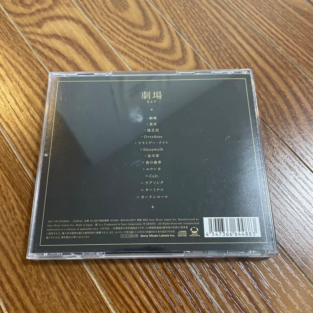 なとり 劇場 レンタル落ち アルバム CD best ベスト - メルカリ