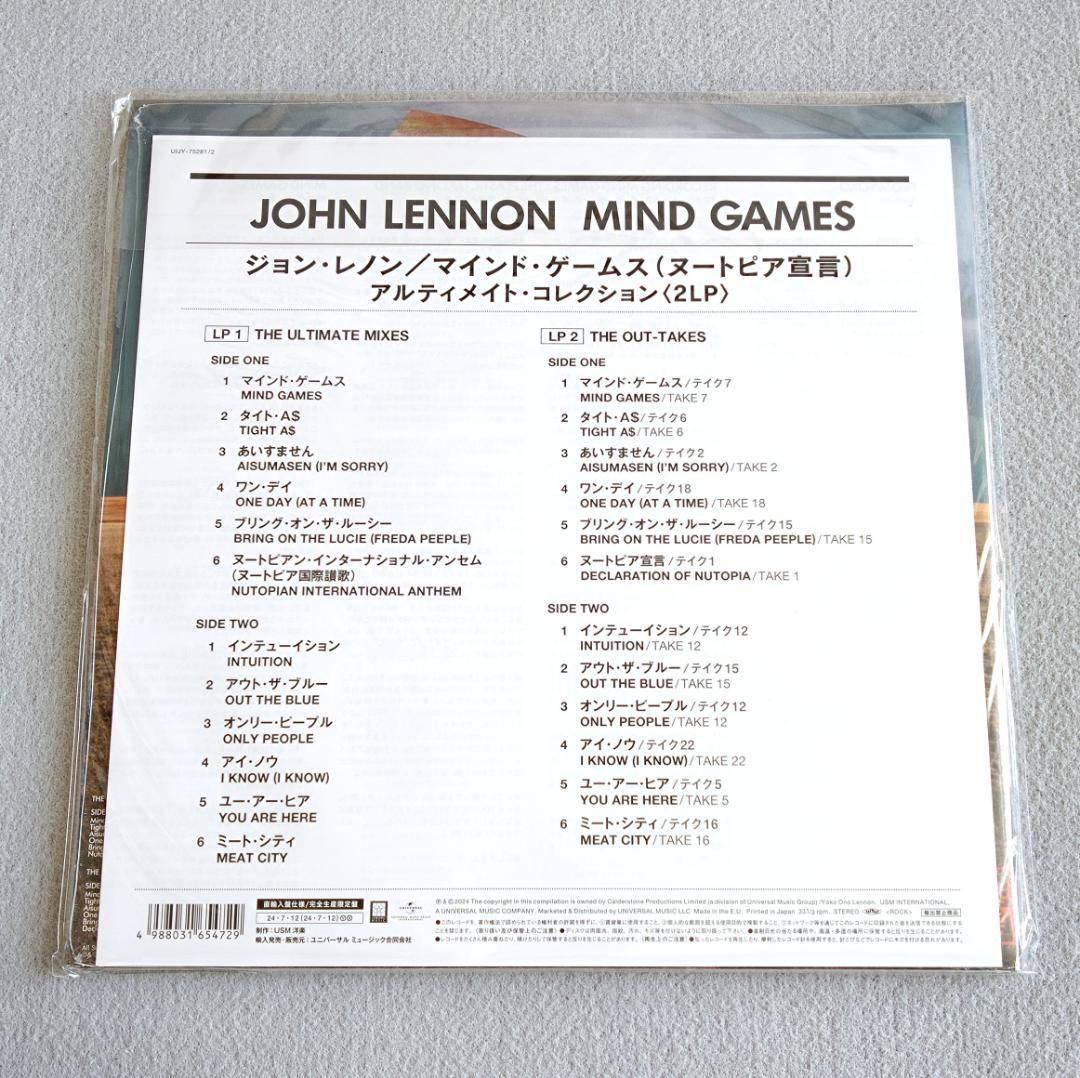 ジョンレノン マインド・ゲームス 完全生産限定盤 アナログレコード