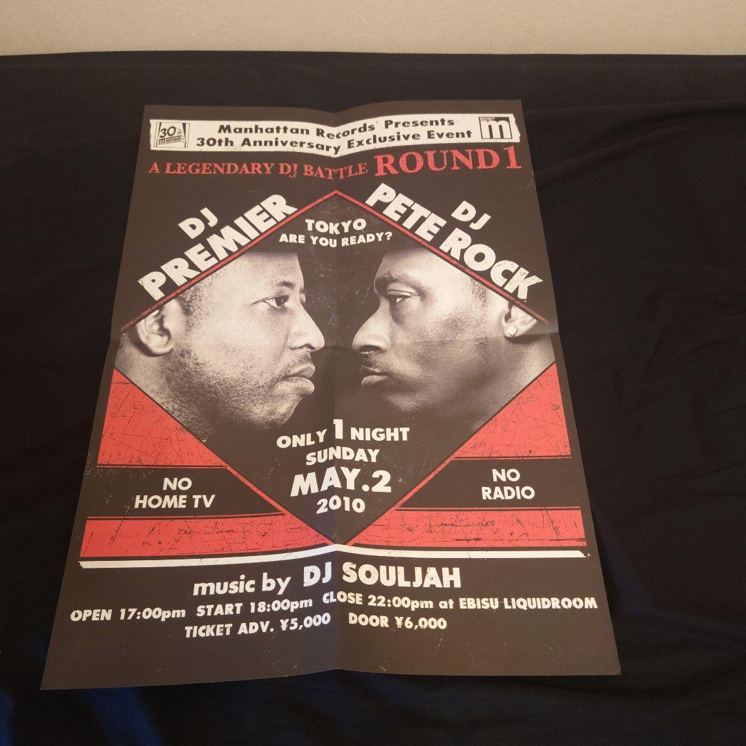 DJプレミア&ピート・ロック LEGENDARY DJ BATTLE 新品 - メルカリ