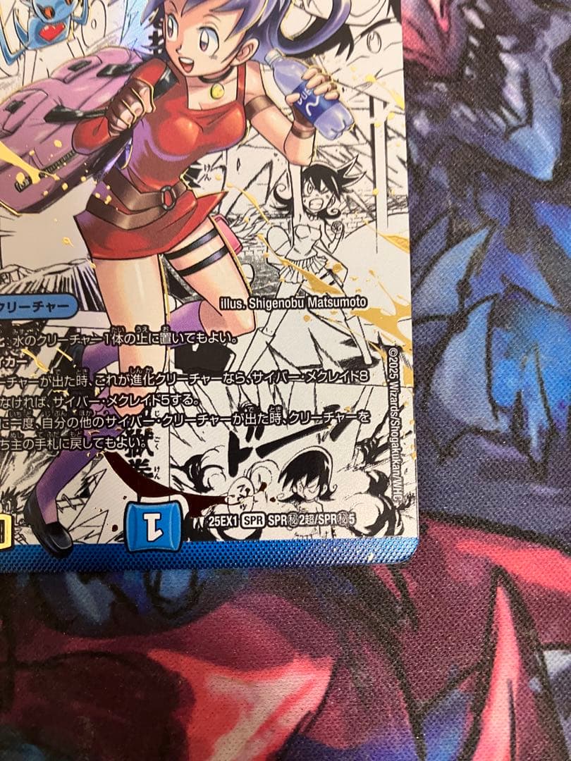 黄昏ミミ＆トワイライトMk.3 ー挑戦のヒロインー 大先生シークレット