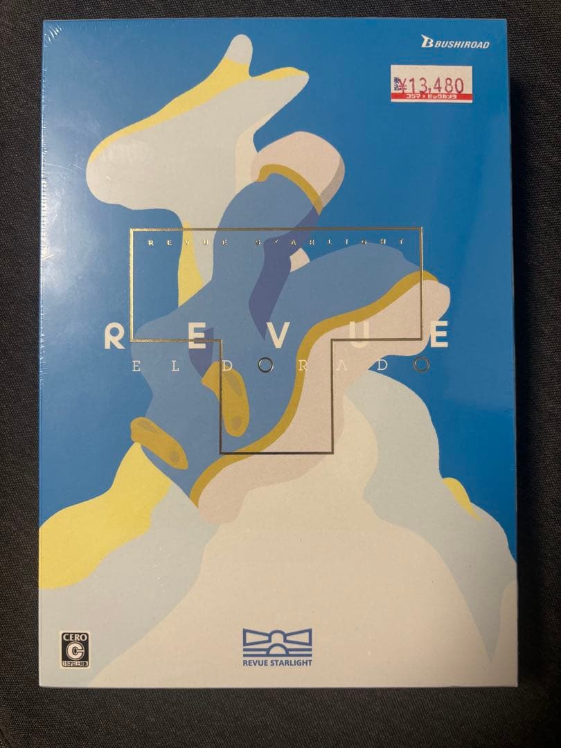 ［新品未開封］舞台奏像劇 遥かなるエルドラド スタァライト EDITION Amazon.co.jp: 【Amazon.co.jpエビテン限定】少女☆歌劇 レヴュー