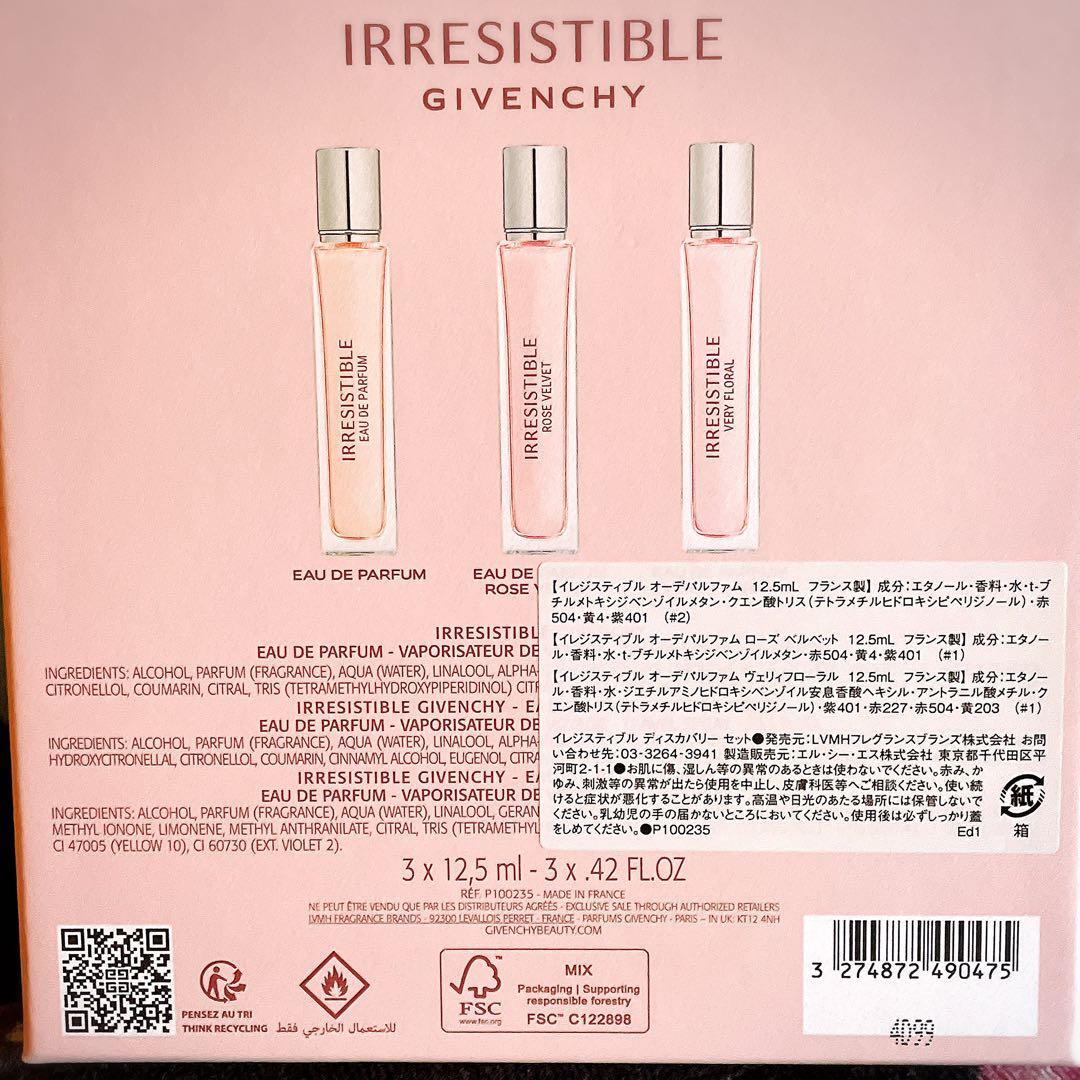 GIVENCHY イレジスティブル ディスカバリー セット - メルカリ
