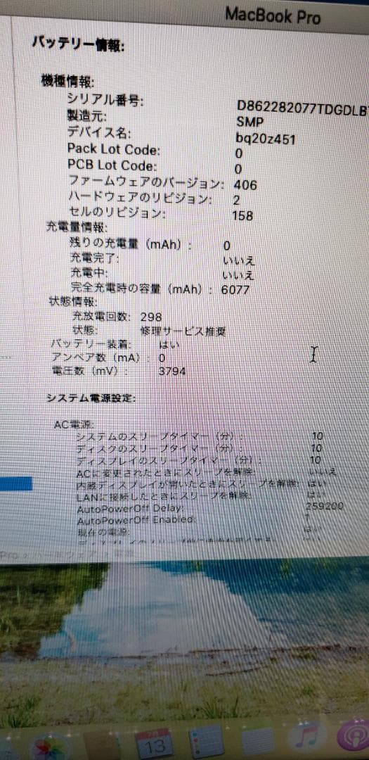 15インチMacBook Pro Retina：2.3GHz(Mid 2012)
