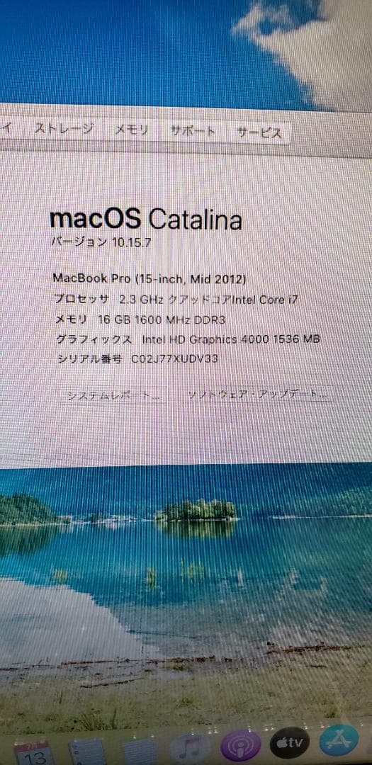 15インチMacBook Pro Retina：2.3GHz(Mid 2012)