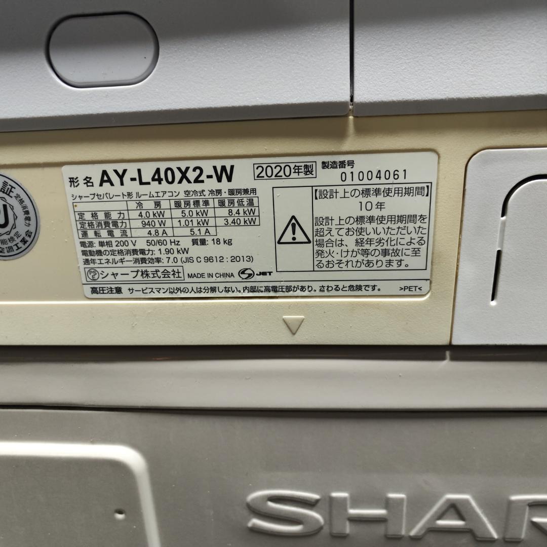 SHARP プラズマクラスターNEXT AY-L40X2-W 2020年製造 - メルカリ