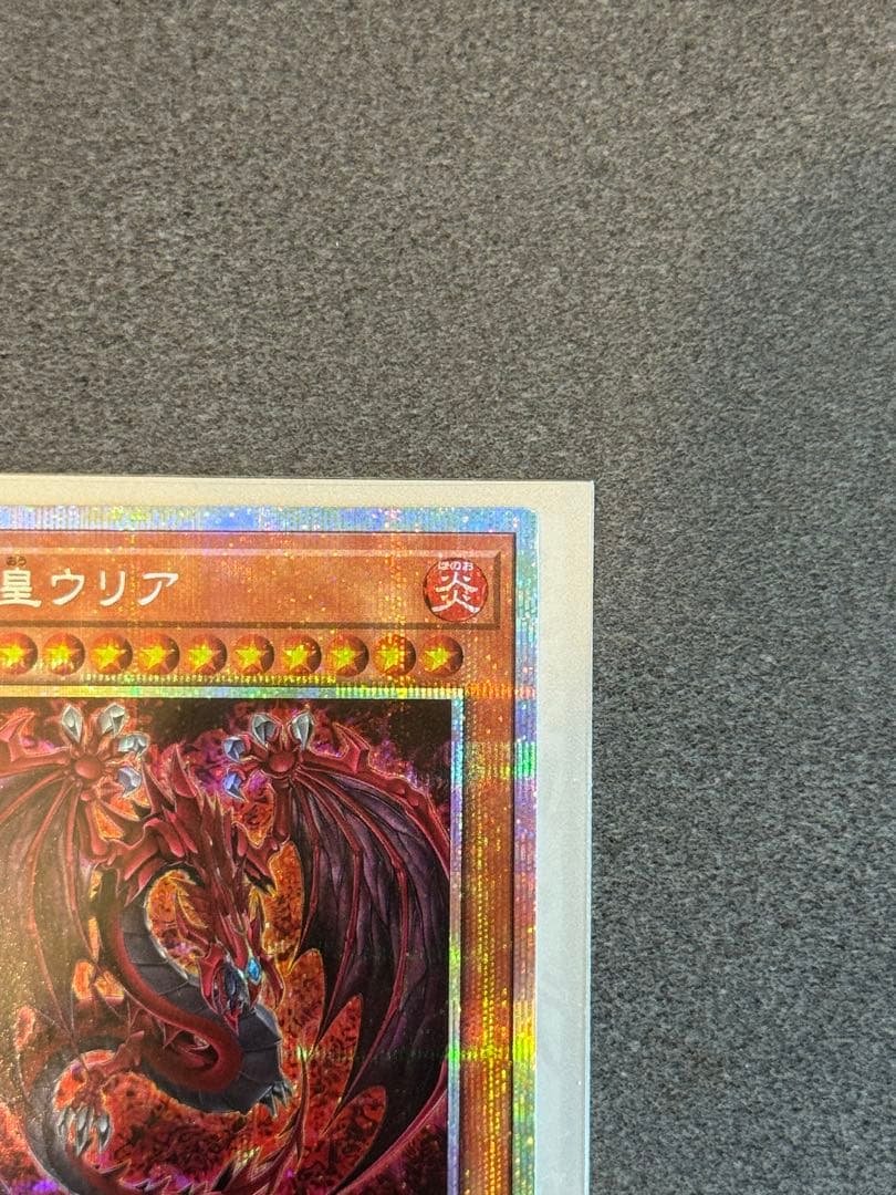 神炎皇ウリア プリシク - メルカリ