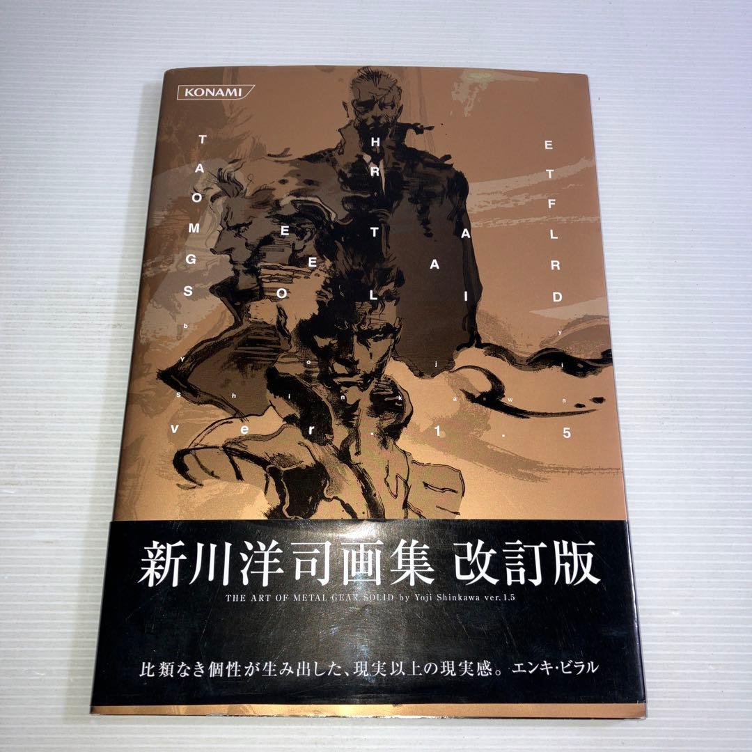 The art of metal gear solid 新川洋司画集 改訂版 - メルカリ