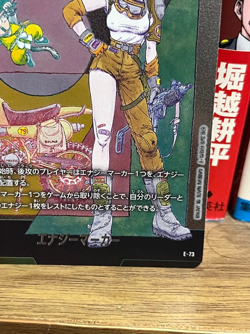 ドラゴンボールフュージョンワールド マンガブースター エナジー