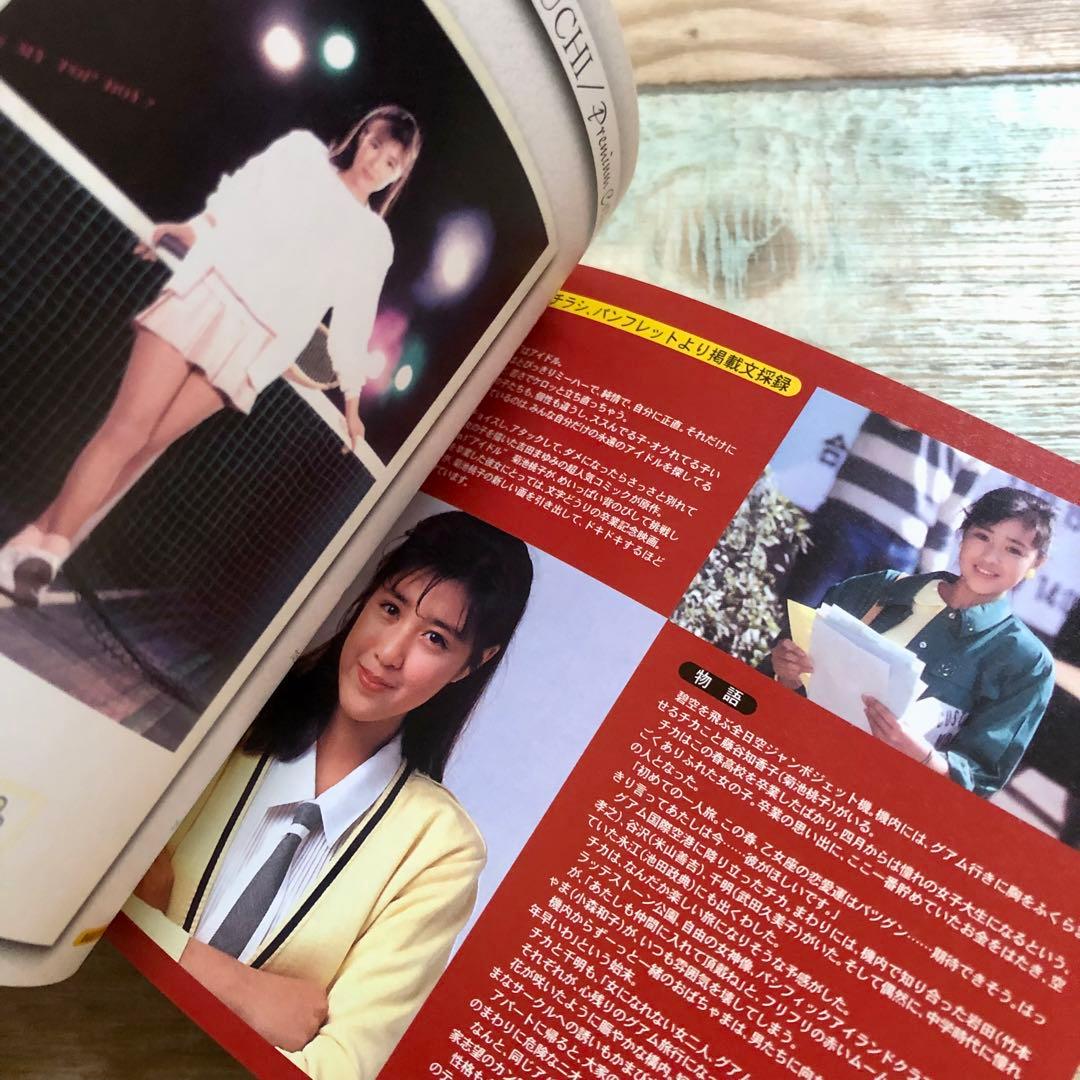 菊池桃子/菊池桃子 プレミアム・コレクションBRAND〈5,000セッ…