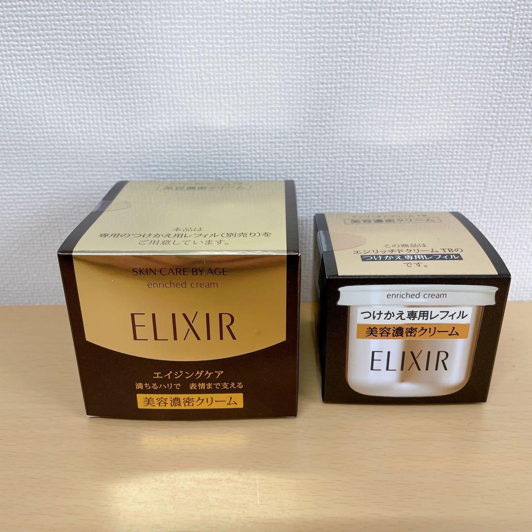 エリクシール シュペリエル エンリッチドクリーム TB 本体＋レフィル エンリッチドクリーム TB （つけかえ専用レフィル）｜クリーム