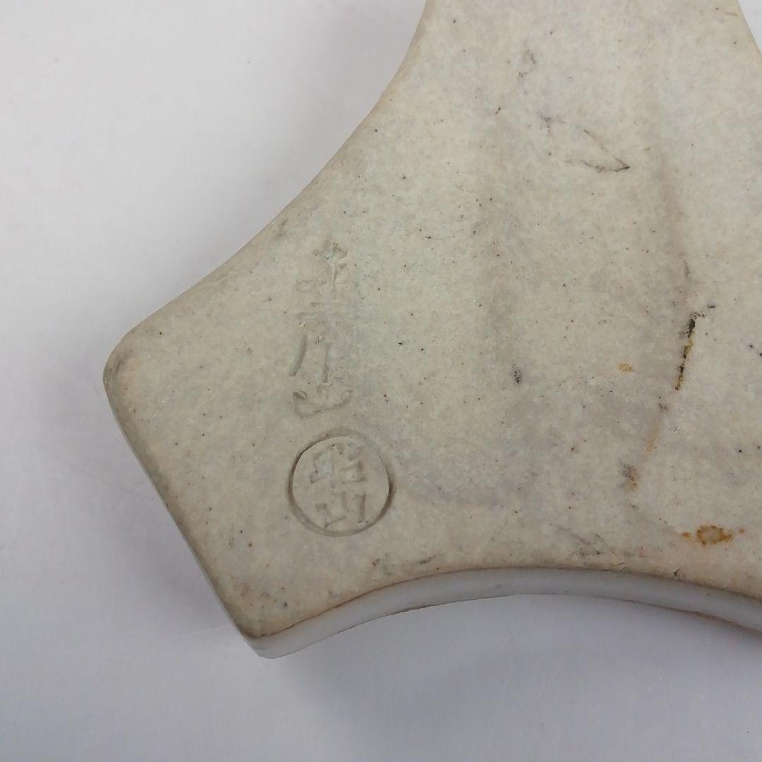 T790 香合 『奈良絵 富士香合』『赤膚山 大塩昭山 造』 共箱