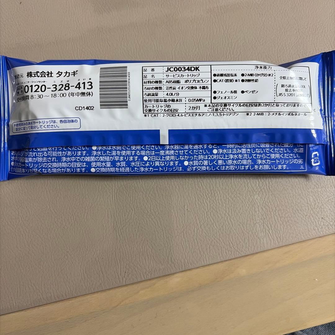 みず工房 カートリッジ - メルカリ