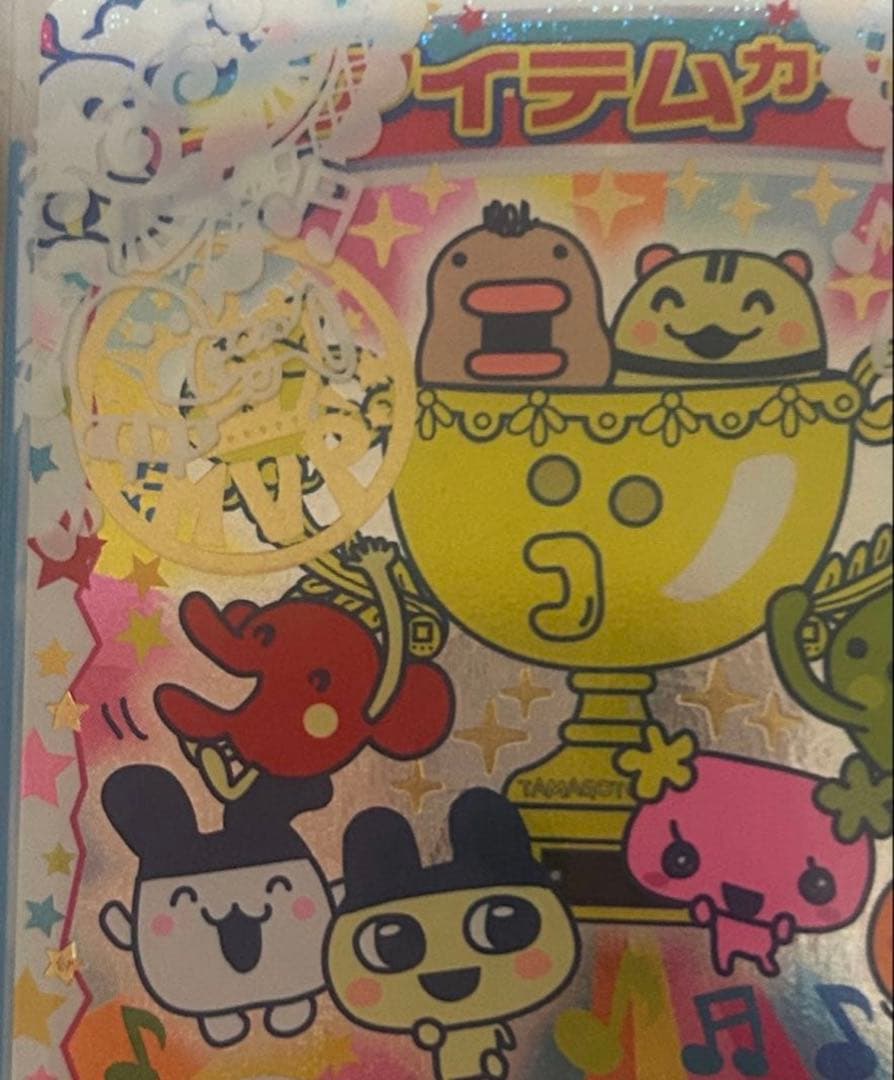 たまごっちコンテスト 大会優勝者 限定カード たまごっちカップ MVP