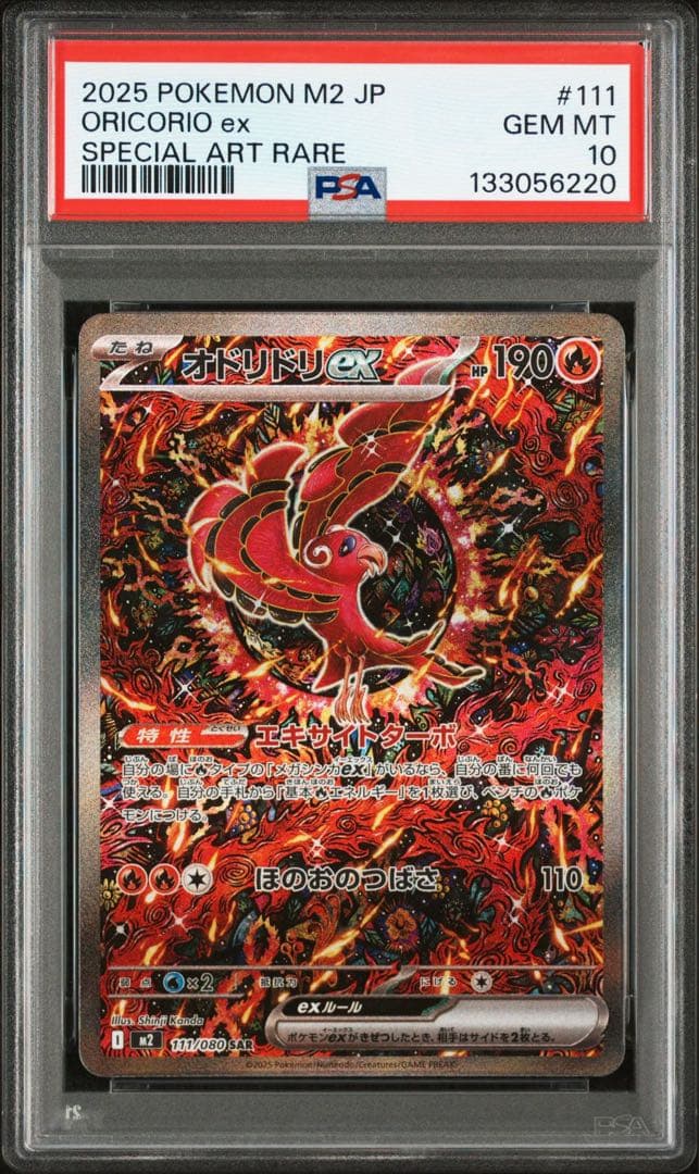 蟲神器 まとめ売り LR22枚 計1000枚以上