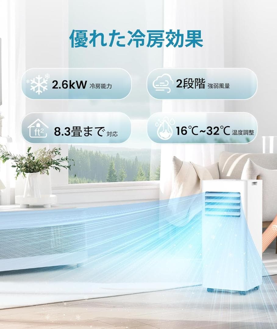 COWSAR スポットクーラー 2.6kW 工事不要 移動式エアコン 7-9畳